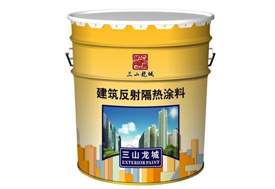 反射隔熱涂料的原理、分類與應用全解析