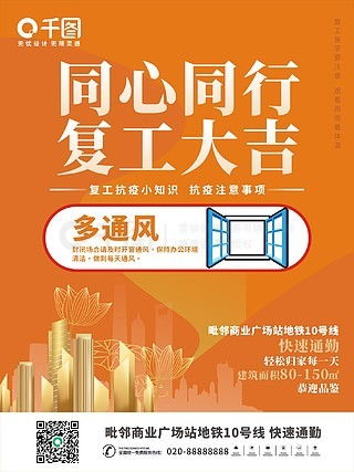 員工守則廣告設(shè)計(jì)素材免費(fèi)下載 千圖網(wǎng)助您打造高效傳播平面廣告