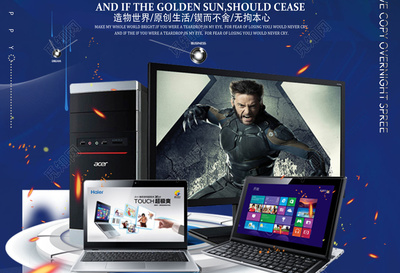 王者歸來 電腦新品，引領科技新潮流