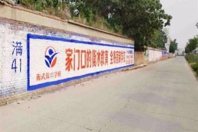 四川邛崍市墻體廣告制作 傳統媒介在現代城市中的獨特價值