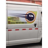 深圳寶安車(chē)身廣告與宣傳貼制作全攻略 工廠、設(shè)計(jì)與圖片大全