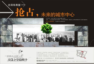 云端院境，詩意棲居 漢口上空的院子樓盤廣告設計賞析